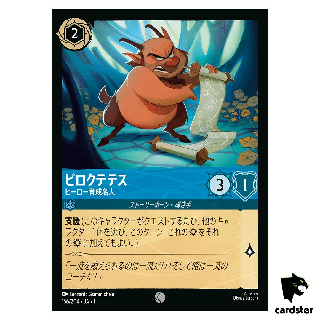 Philoctetes Trainerof Heroes C 156/204 JA-1 [Regular] 1st Chp Disney Lorcana