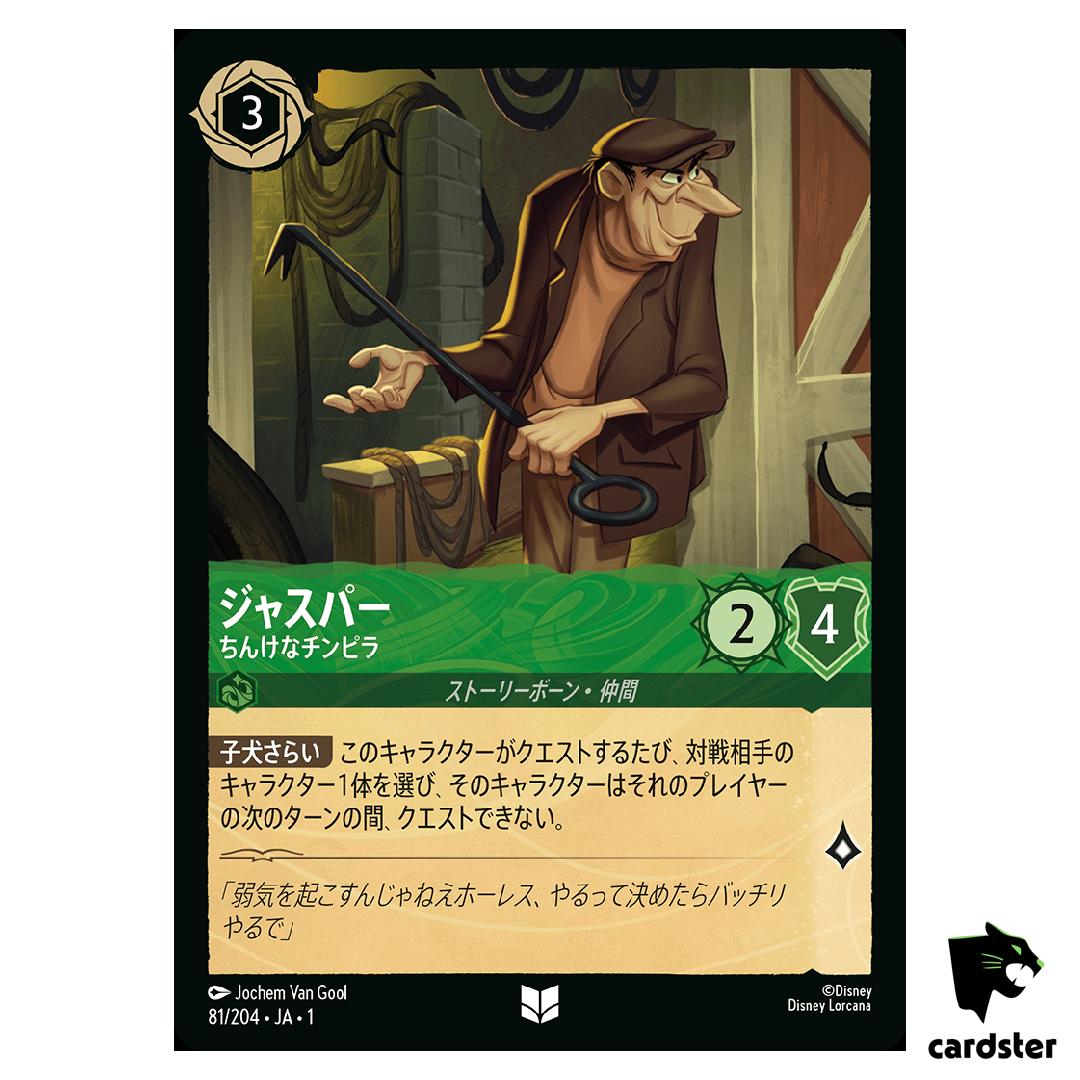 Jasper C 81/204 JA-1 [Foil] The First Chapter Disney Lorcana Japanese