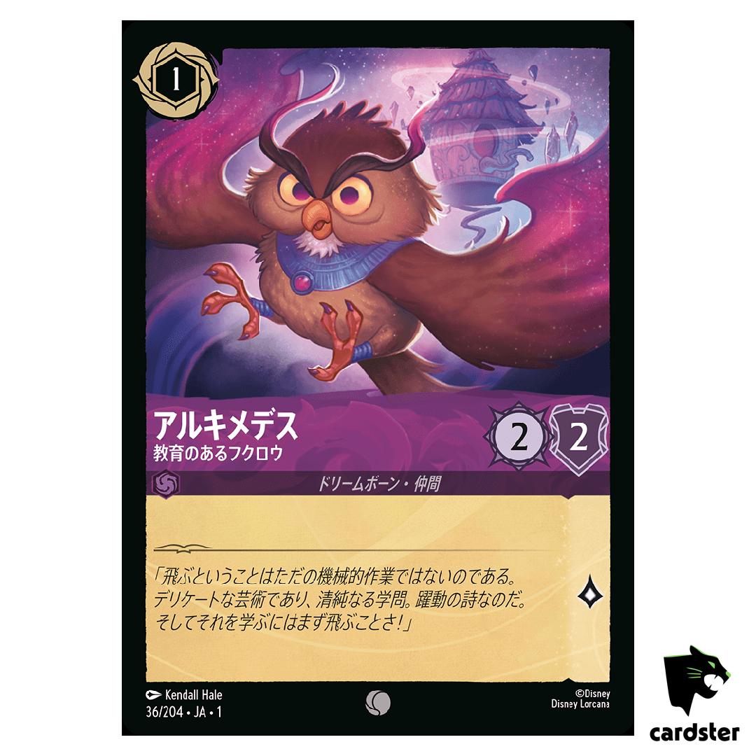 Archimedes Highly Educated Owl C 36/204 JA-1 [Foil] 1st Chapt Disney Lorcana