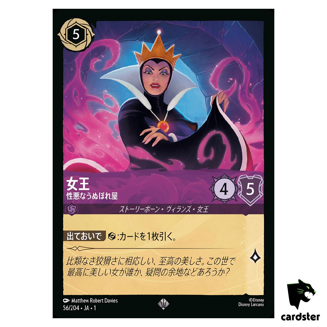 The Queen Wickedand Vain SR 56/204 JA-1 [Regular] 1st Chapter Disney Lorcana