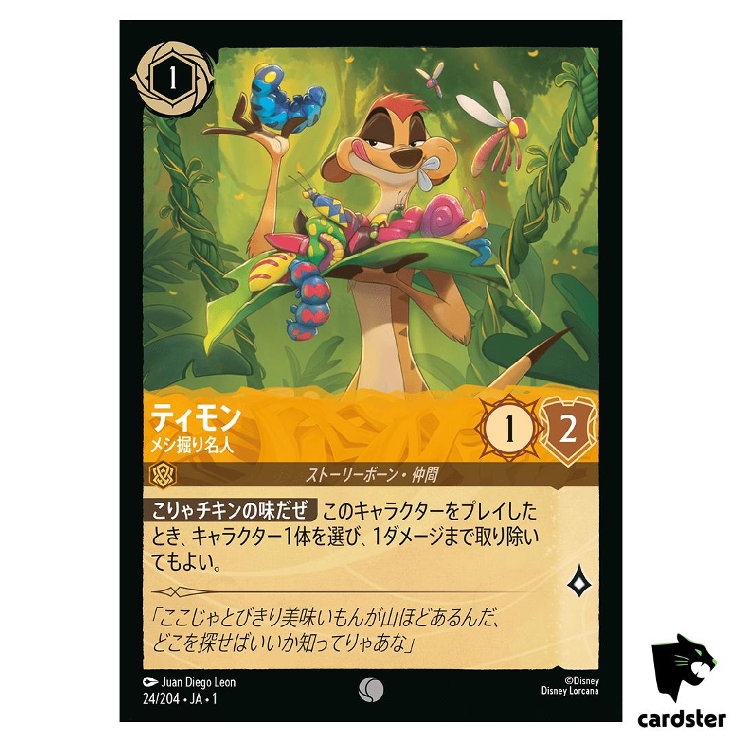 Timon Grub Rustler C 24/204 JA-1 [Foil] The First Chapter Disney Lorcana JP