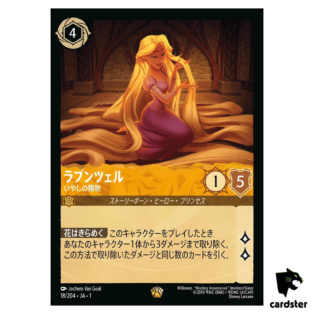 Rapunzel L 18/204 JA-1 [Foil] The First Chapter Disney Lorcana Japanese
