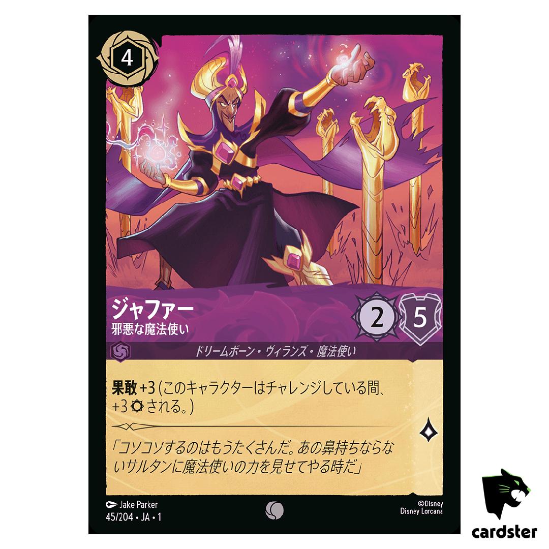 Jafar Wicked Sorcerer C 45/204 JA-1 [Regular] First Chapter Disney Lorcana