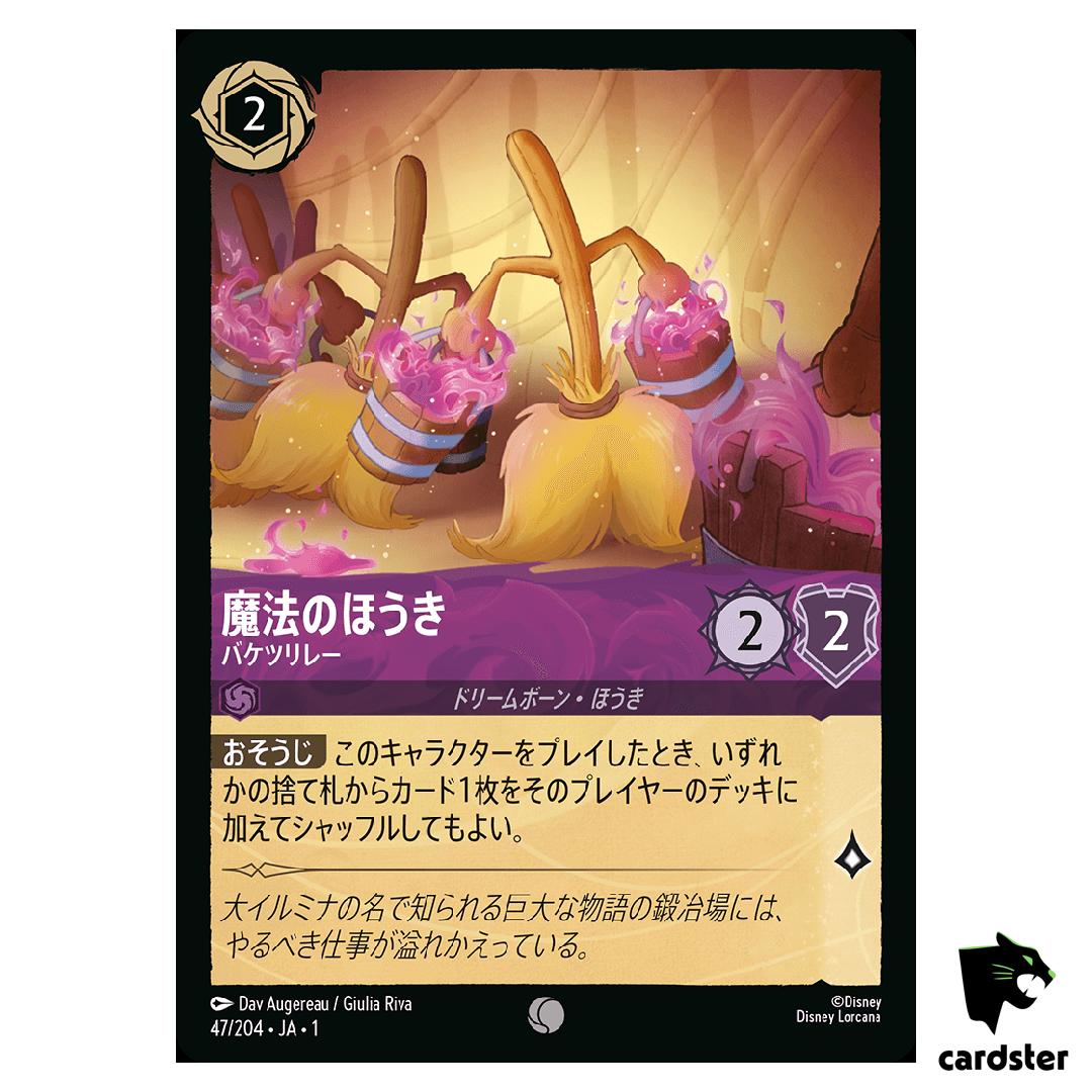 Magic Broom Bucket Brigade C 47/204 JA-1 [Regular] 1st Chapt Disney Lorcana