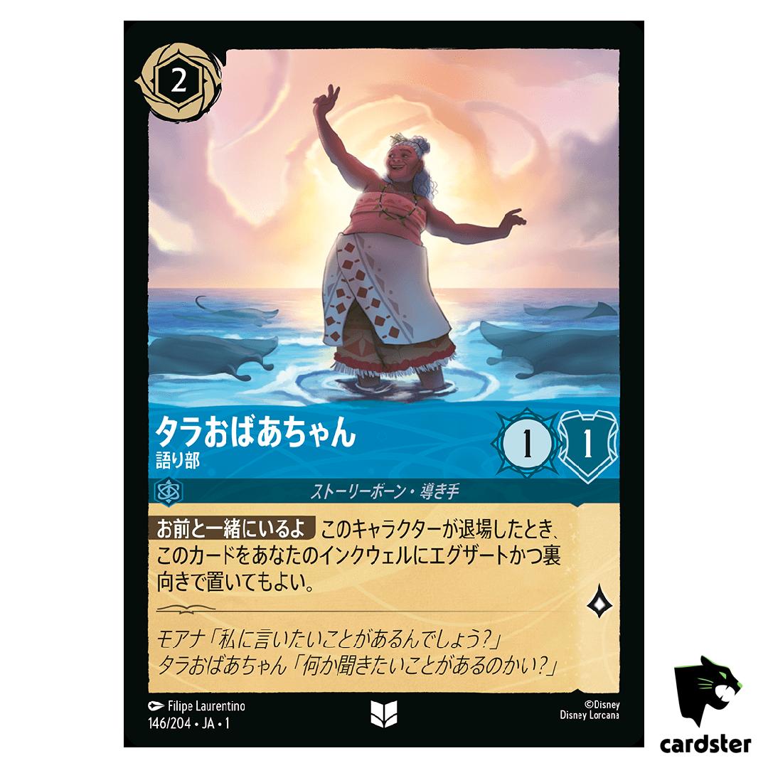 Gramma Tala Storyteller UC 146/204 JA-1 [Regular] 1st Chapter Disney Lorcana