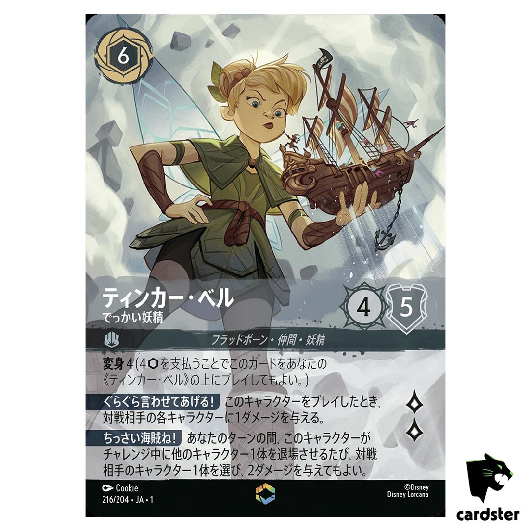 Tinker Bell Giant Fairy E 216/204 JA-1 [Foil] 1st Chapter Disney Lorcana JP