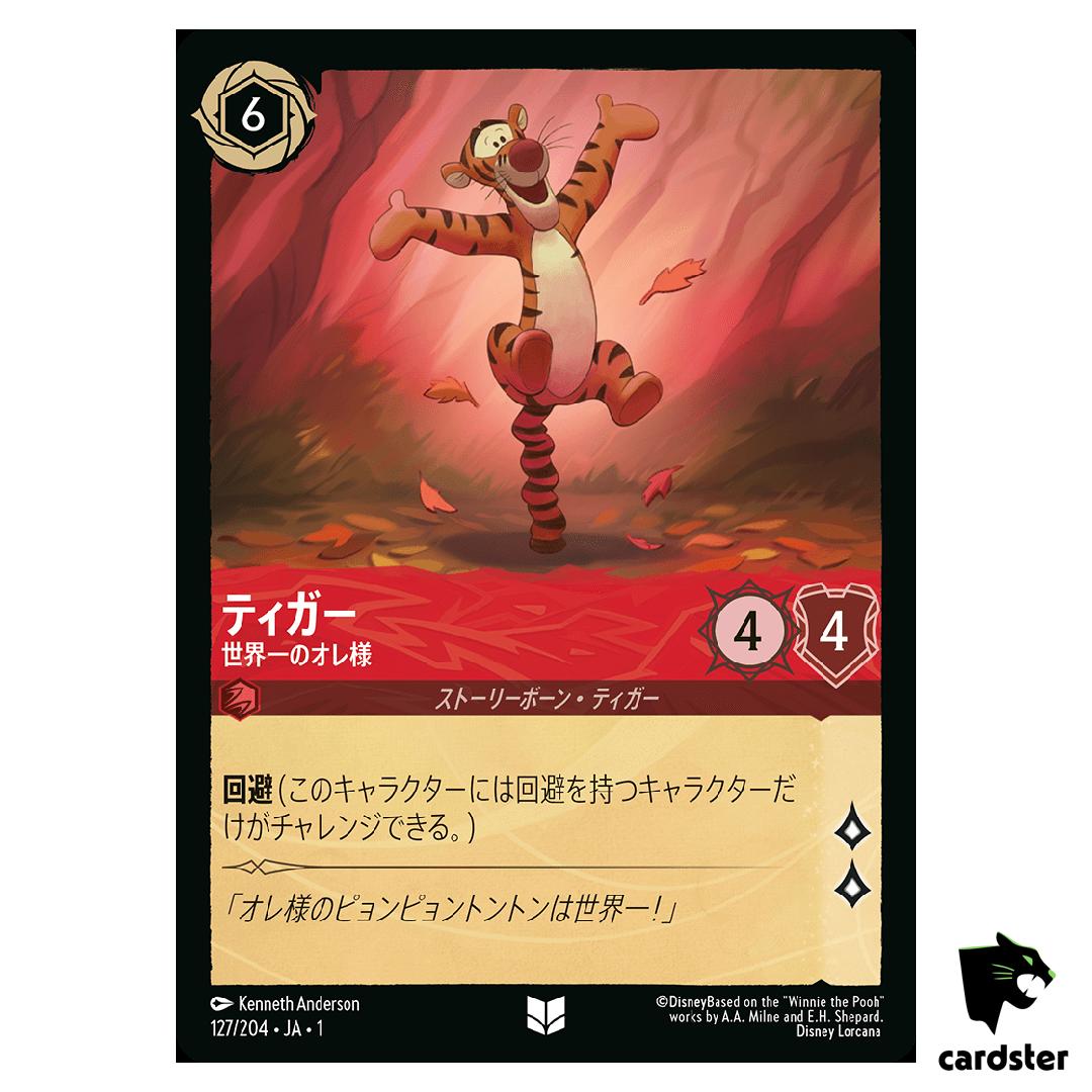 Tigger Wonderful Thing UC 127/204 JA-1 [Regular] 1st Chapter Disney Lorcana