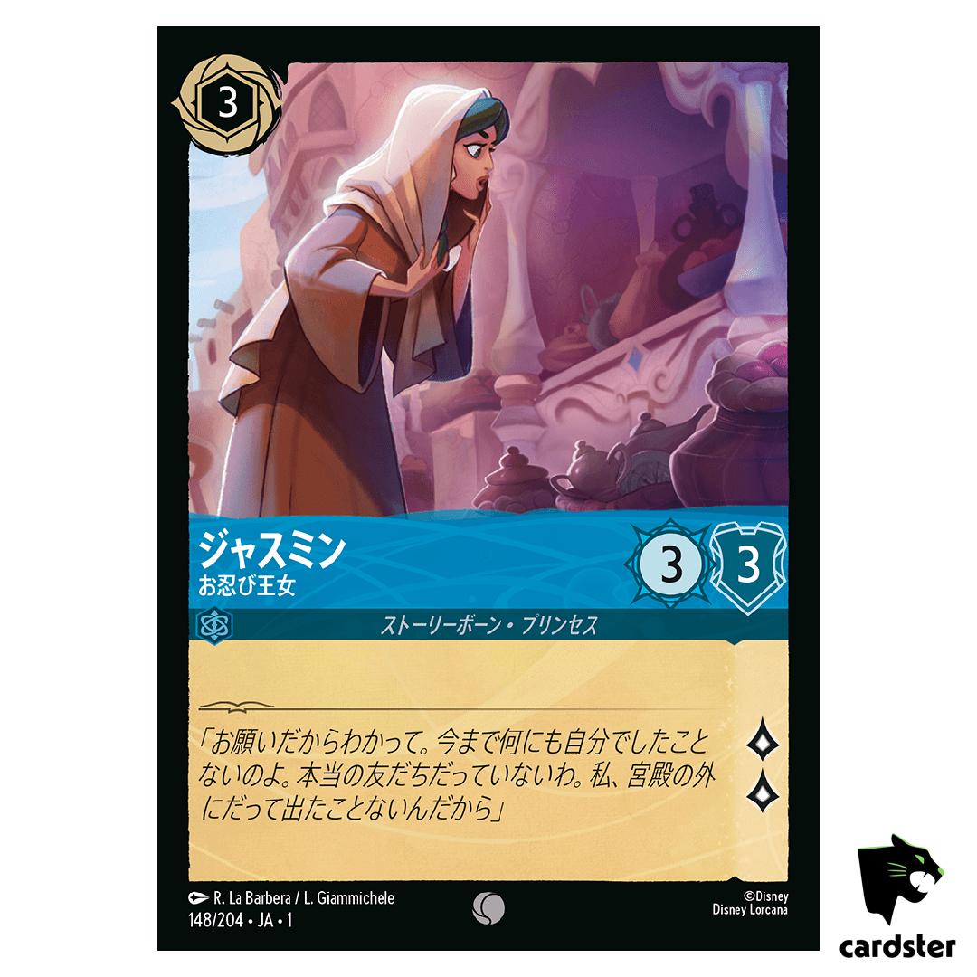 Jasmine Disguised C 148/204 JA-1 [Foil] The First Chapter Disney Lorcana JP