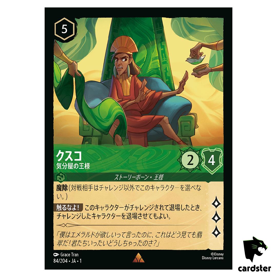 Kuzco Temperamental Emperor R 84/204 JA-1 [Foil] 1st Chapter Disney Lorcana