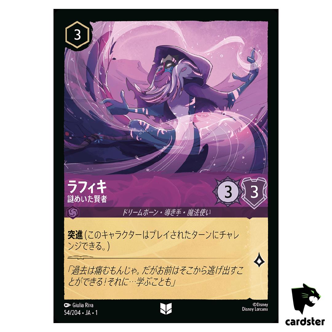 Rafiki Mysterious Sage UC 54/204 JA-1 [Foil] First Chapter Disney Lorcana JP