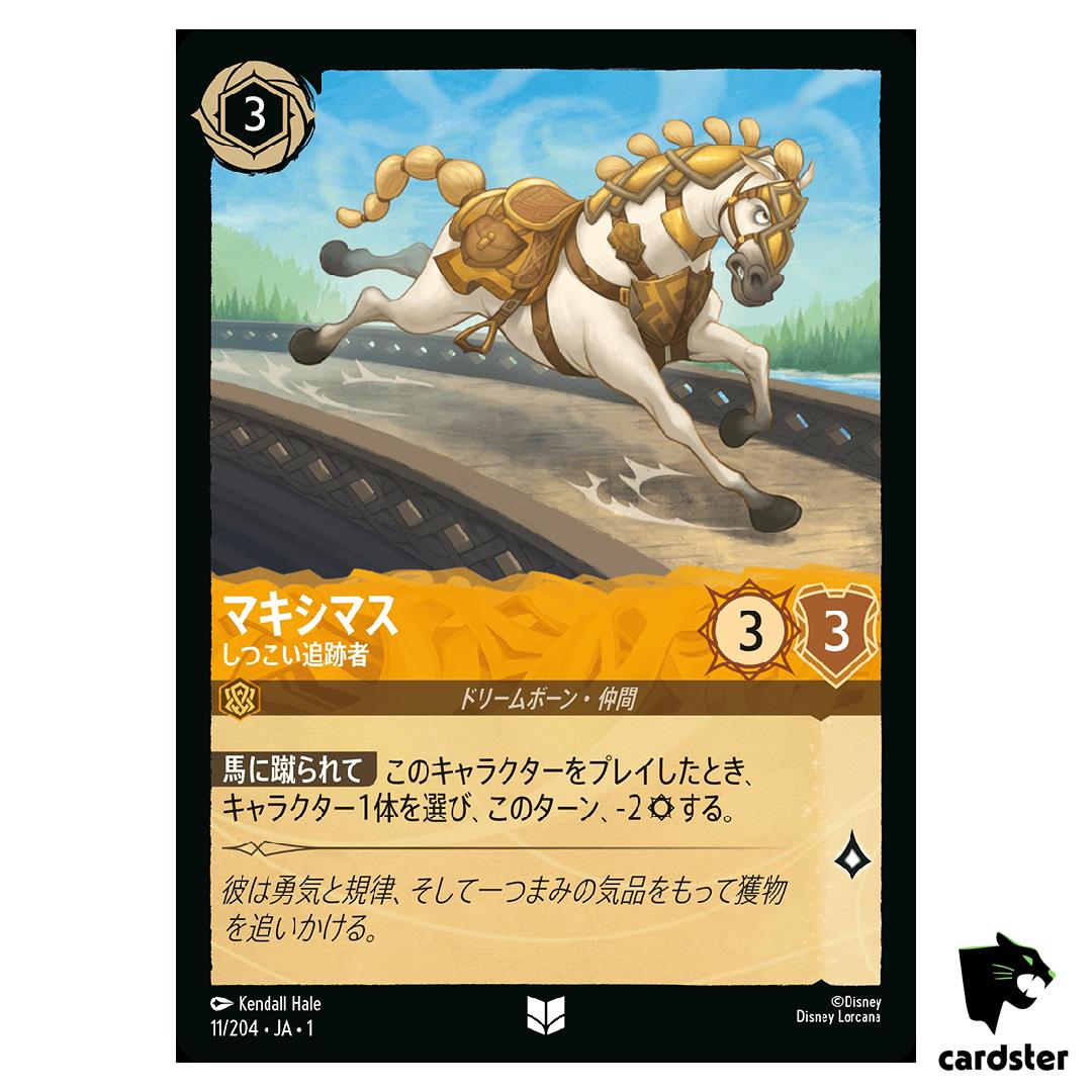Maximus UC 11/204 JA-1 [Regular] The First Chapter Disney Lorcana Japanese