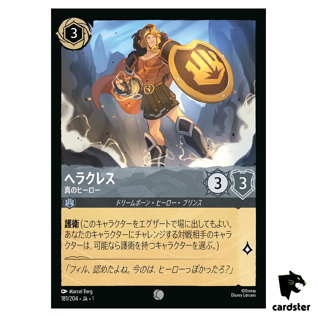 Hercules True Hero C 181/204 JA-1 [Foil] The First Chapter Disney Lorcana JP