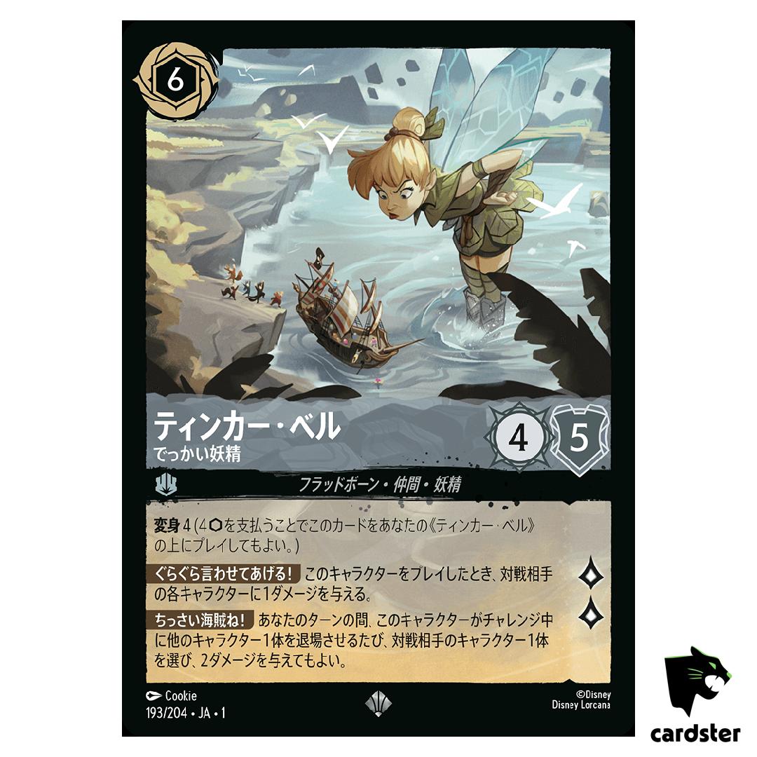 Tinker Bell SR 193/204 JA-1 [Foil] The First Chapter Disney Lorcana Japan