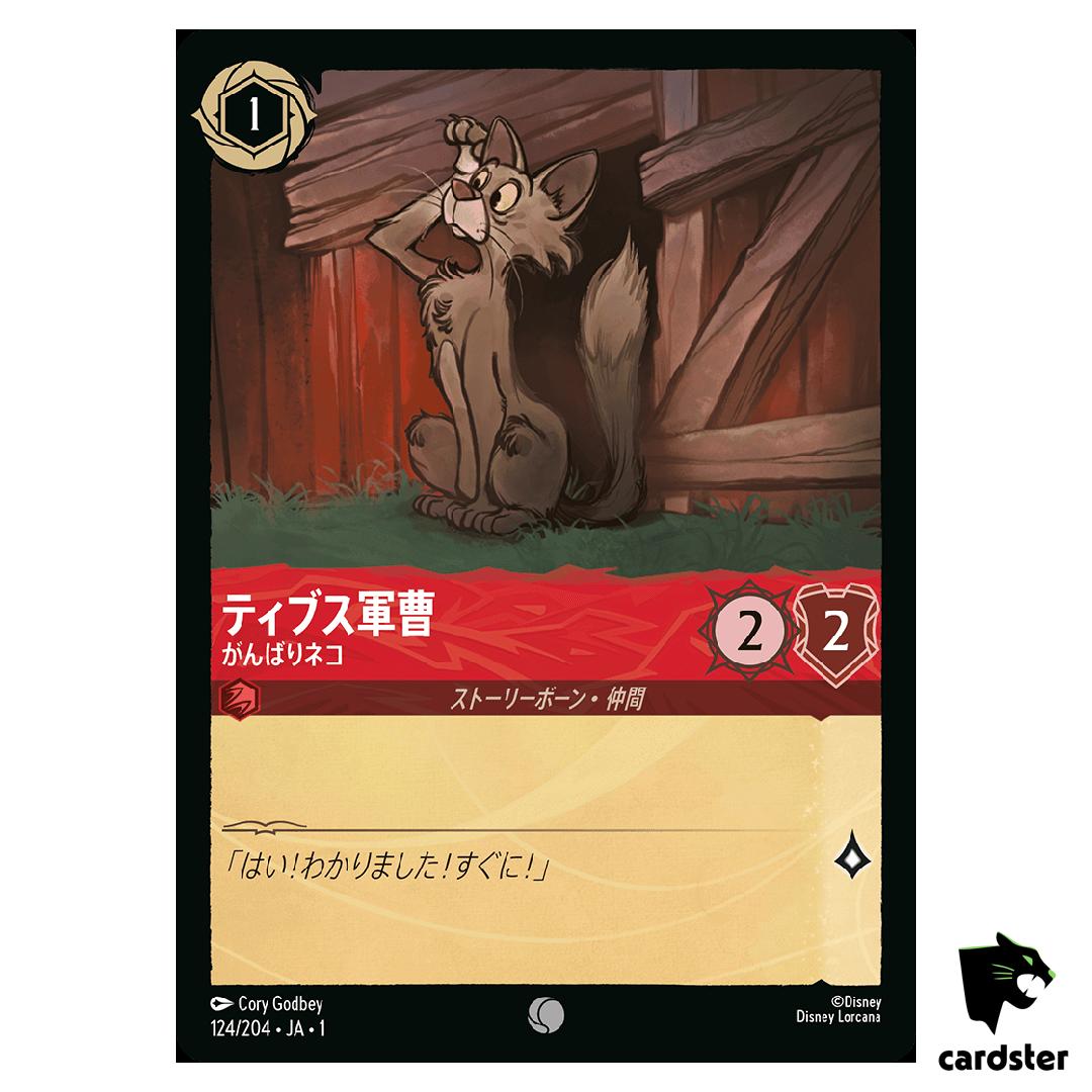 Sergeant Tibbs Courageous Cat C 124/204 JA-1 [Regular] 1st Ch Disney Lorcana