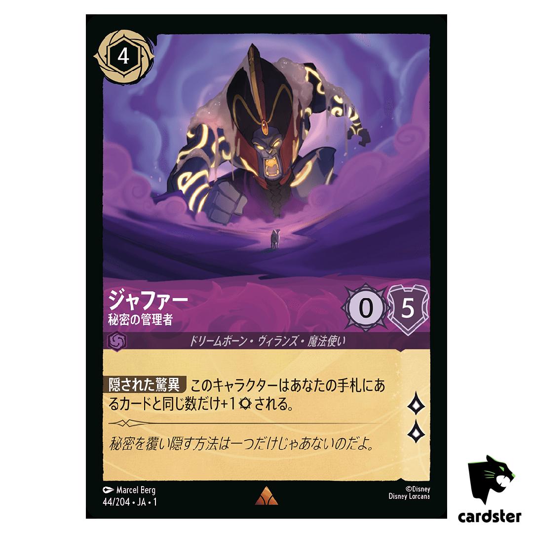 Jafar Keeperof Secrets R 44/204 JA-1 [Foil] First Chapter Disney Lorcana JP