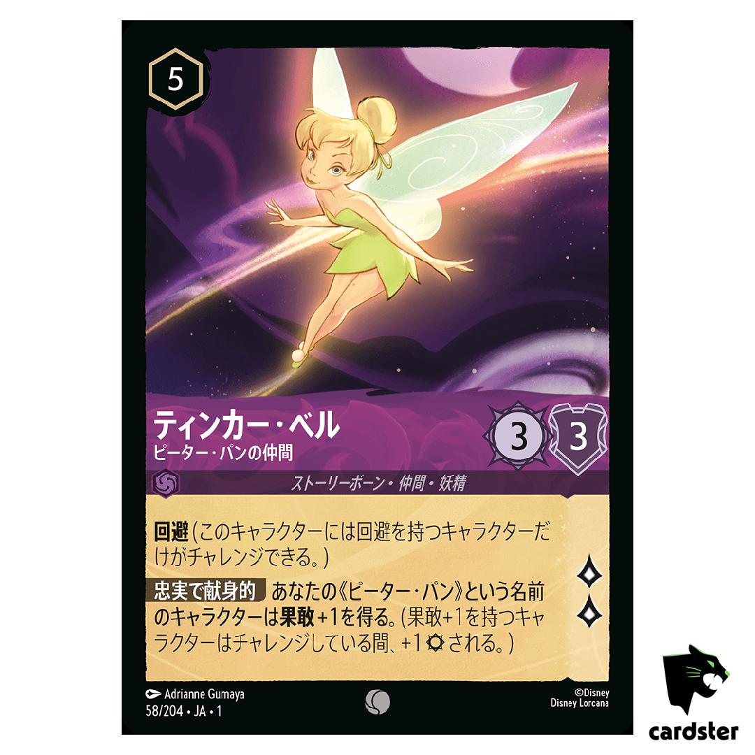 Tinker Bell Peter Pans Ally C 58/204 JA-1 [Regular] 1st Chapt Disney Lorcana