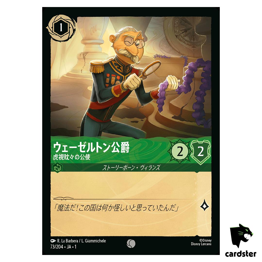 Dukeof Weselton C 73/204 JA-1 [Regular] The First Chapter Disney Lorcana JP