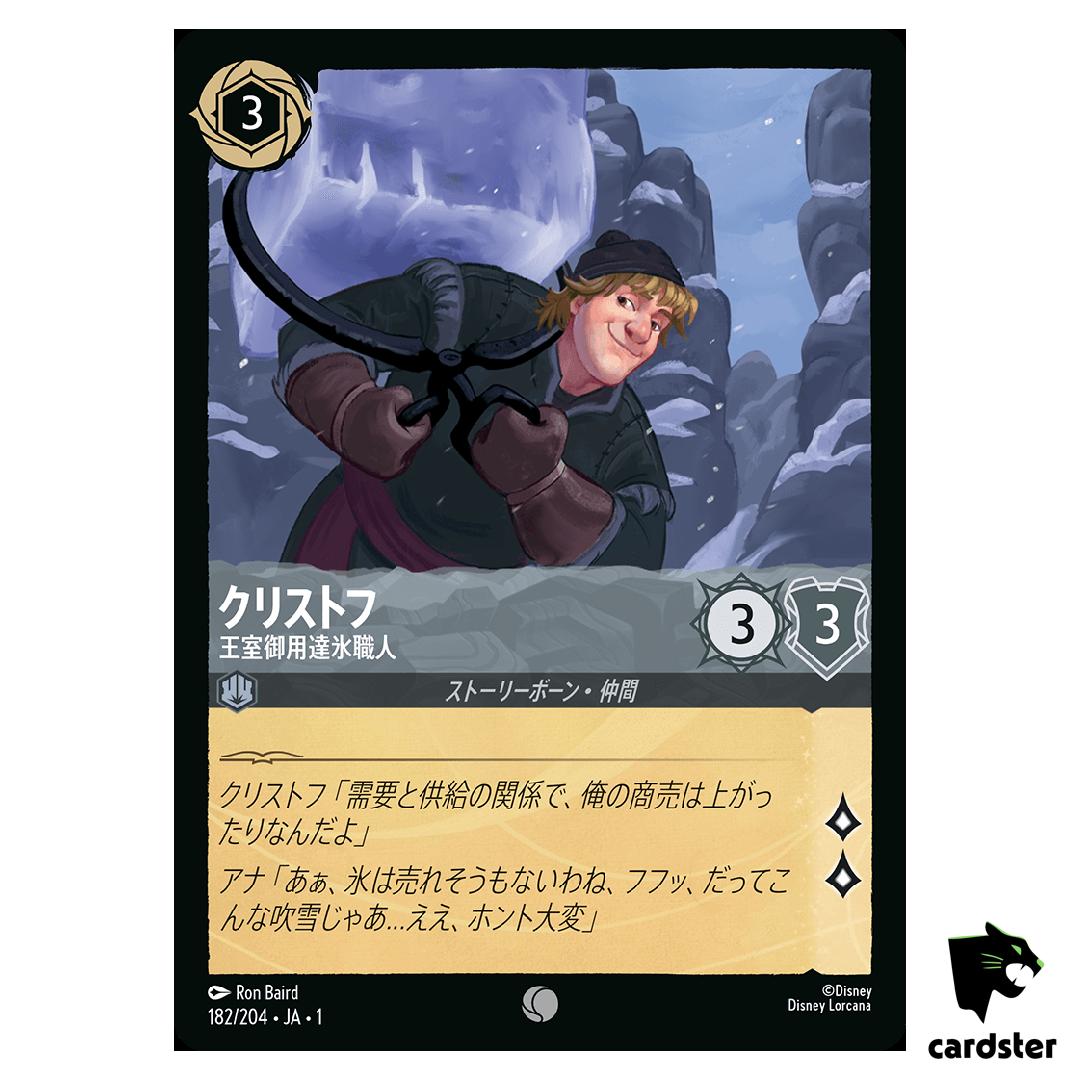 Kristoff Official Ice Master C 182/204 JA-1 [Foil] 1st Chapt Disney Lorcana