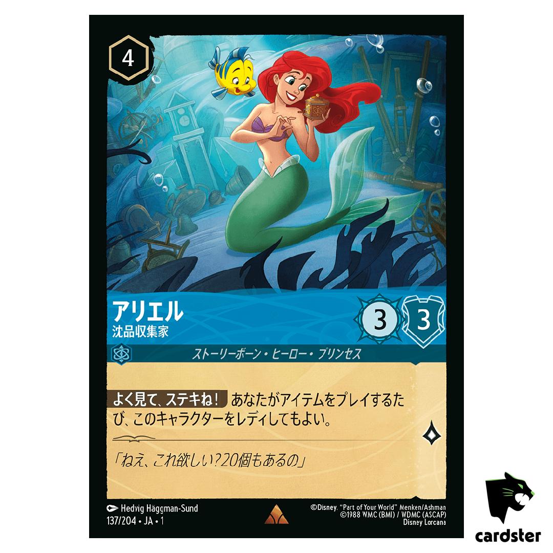 Ariel Whoseit Collector R 137/204 JA-1 [Foil] First Chapter Disney Lorcana