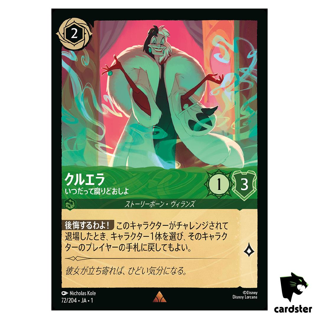 Cruella De Vil R 72/204 JA-1 [Foil] The First Chapter Disney Lorcana Japan