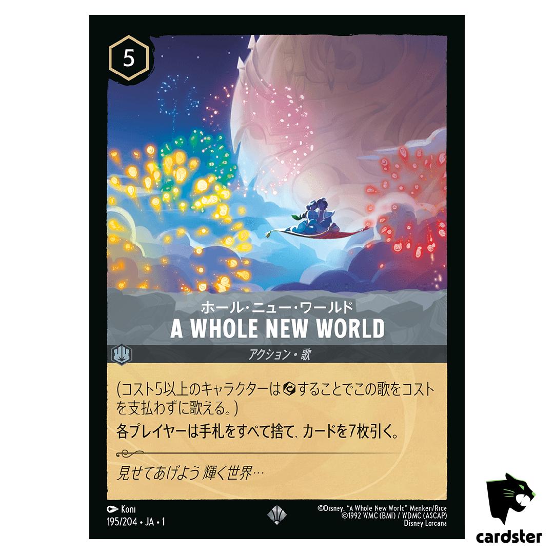 AWhole New World SR 195/204 JA-1 [Regular] First Chapter Disney Lorcana JP