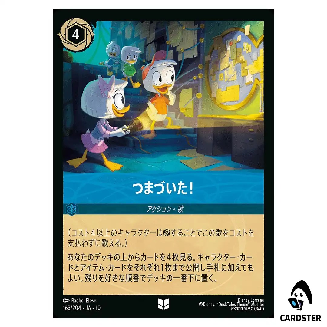 Might Solve a Mystery U 163/204 JA-10 Whispers in the Well Disney Lorcana JP