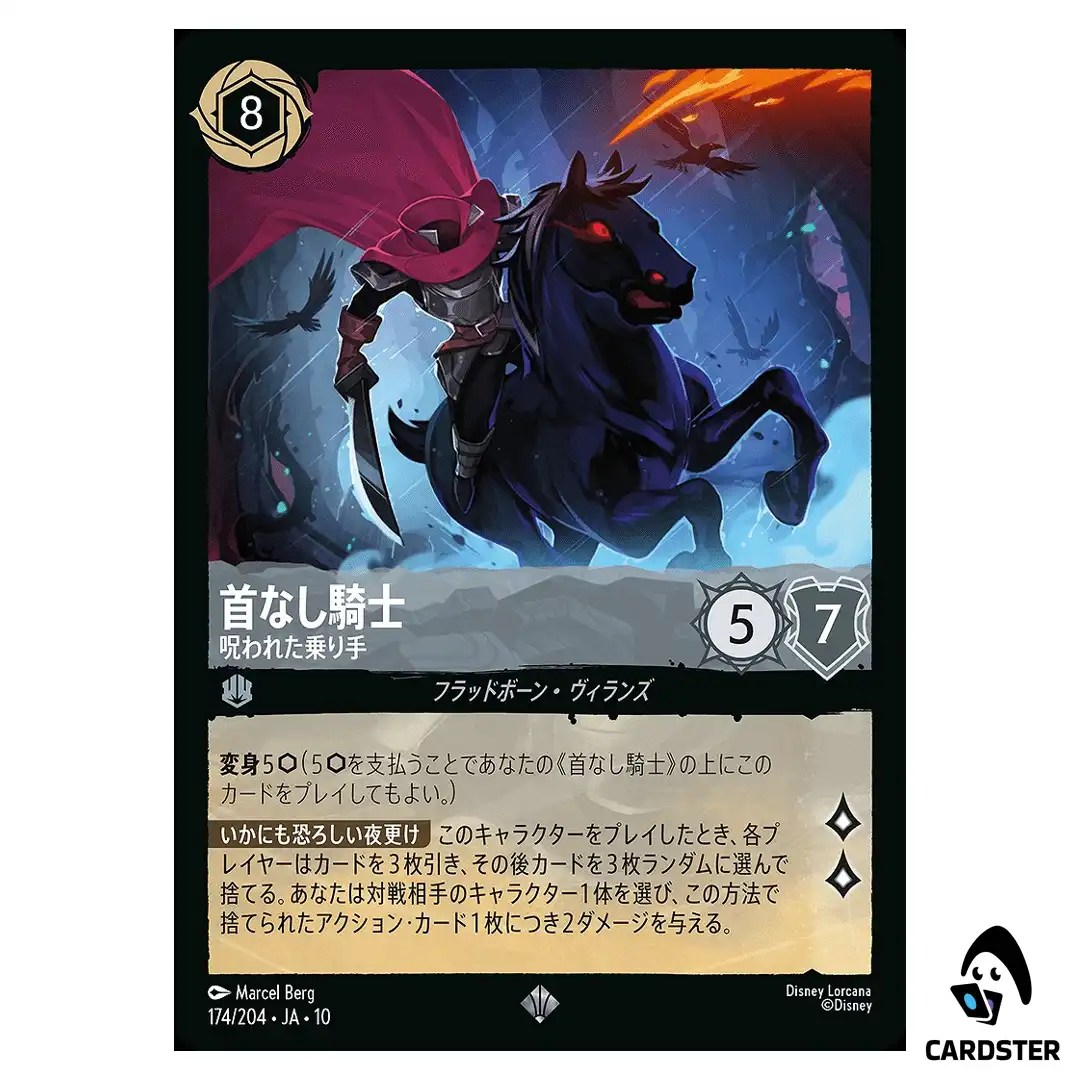 The Headless Horseman Cursed Rider SR 174/204 JA-10 Whispers Well Lorcana JP