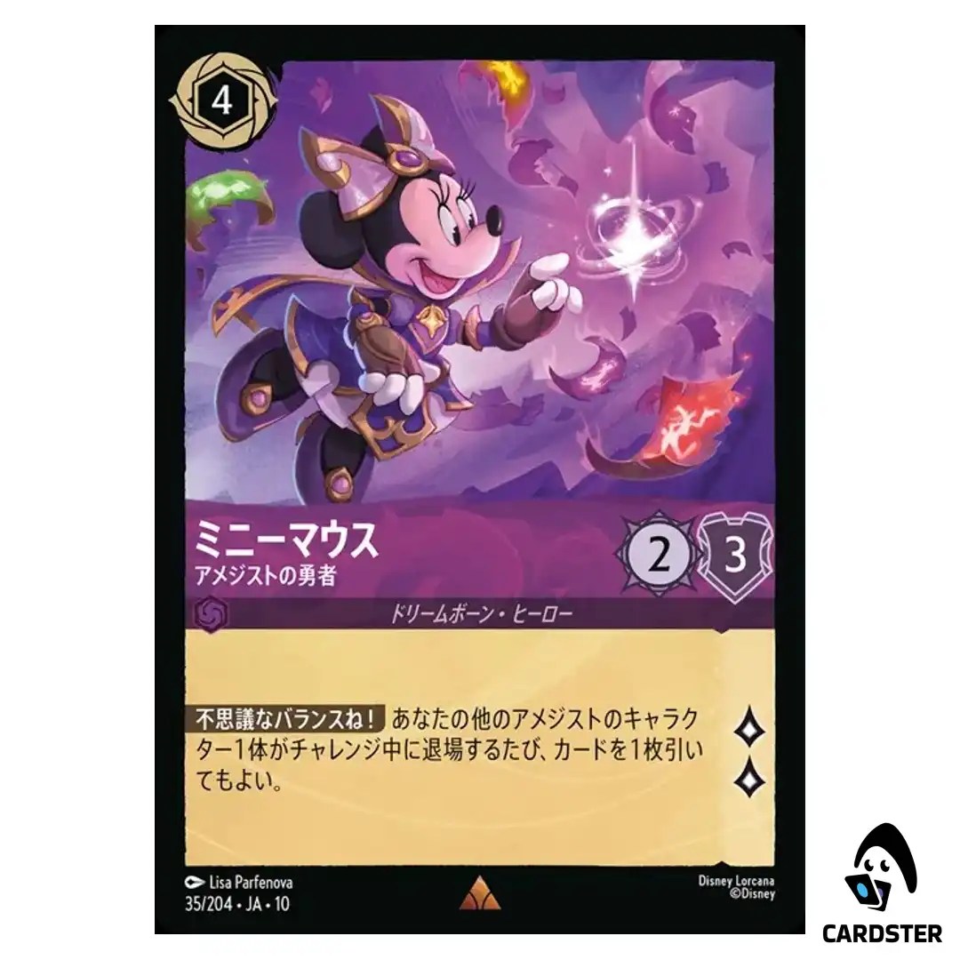 Minnie Mouse Amethyst Champion R 35/204 JA-10 Whispers in the Well Lorcana JP