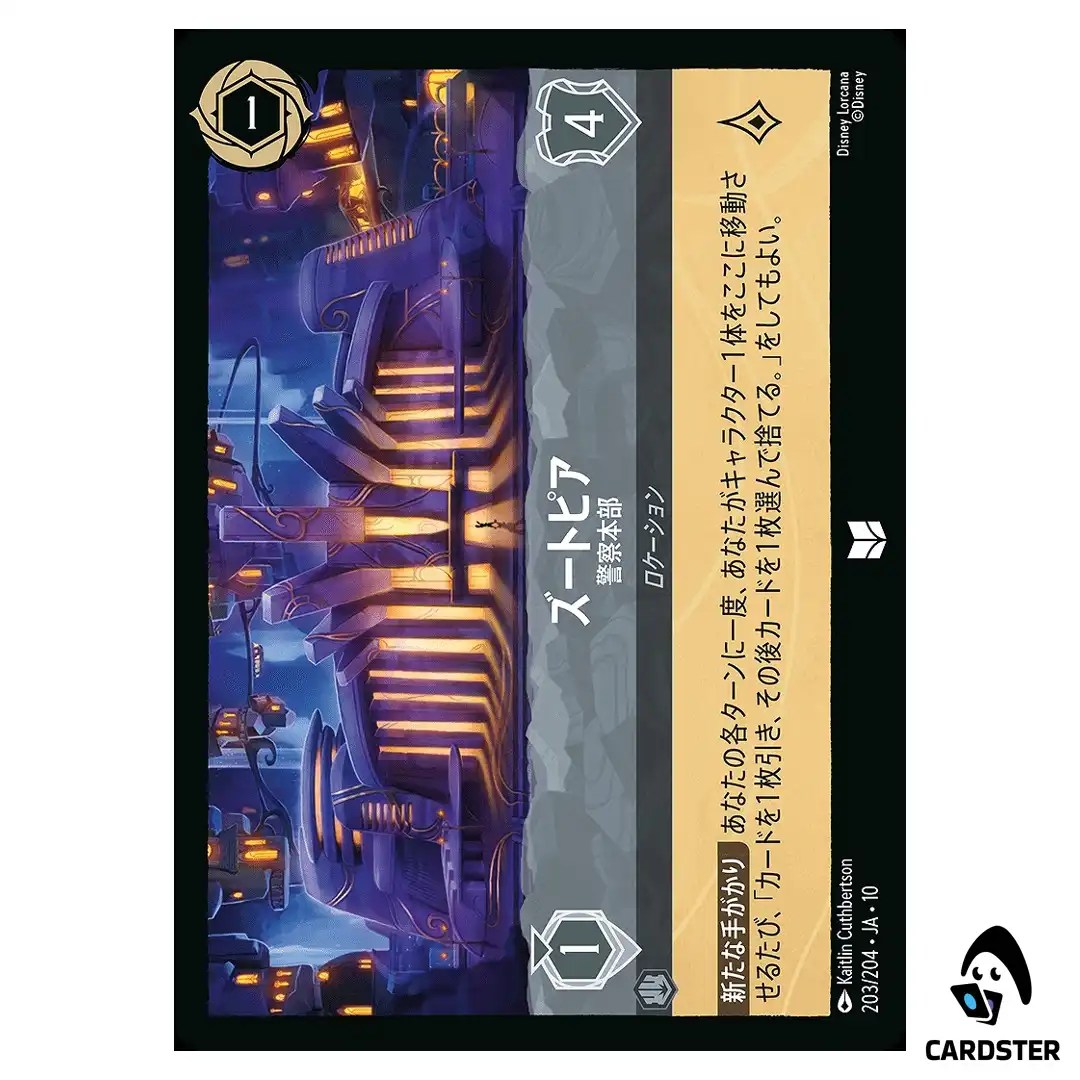 Zootopia Police Headquarters U 203/204 JA-10 Whispers in the Well Lorcana JP