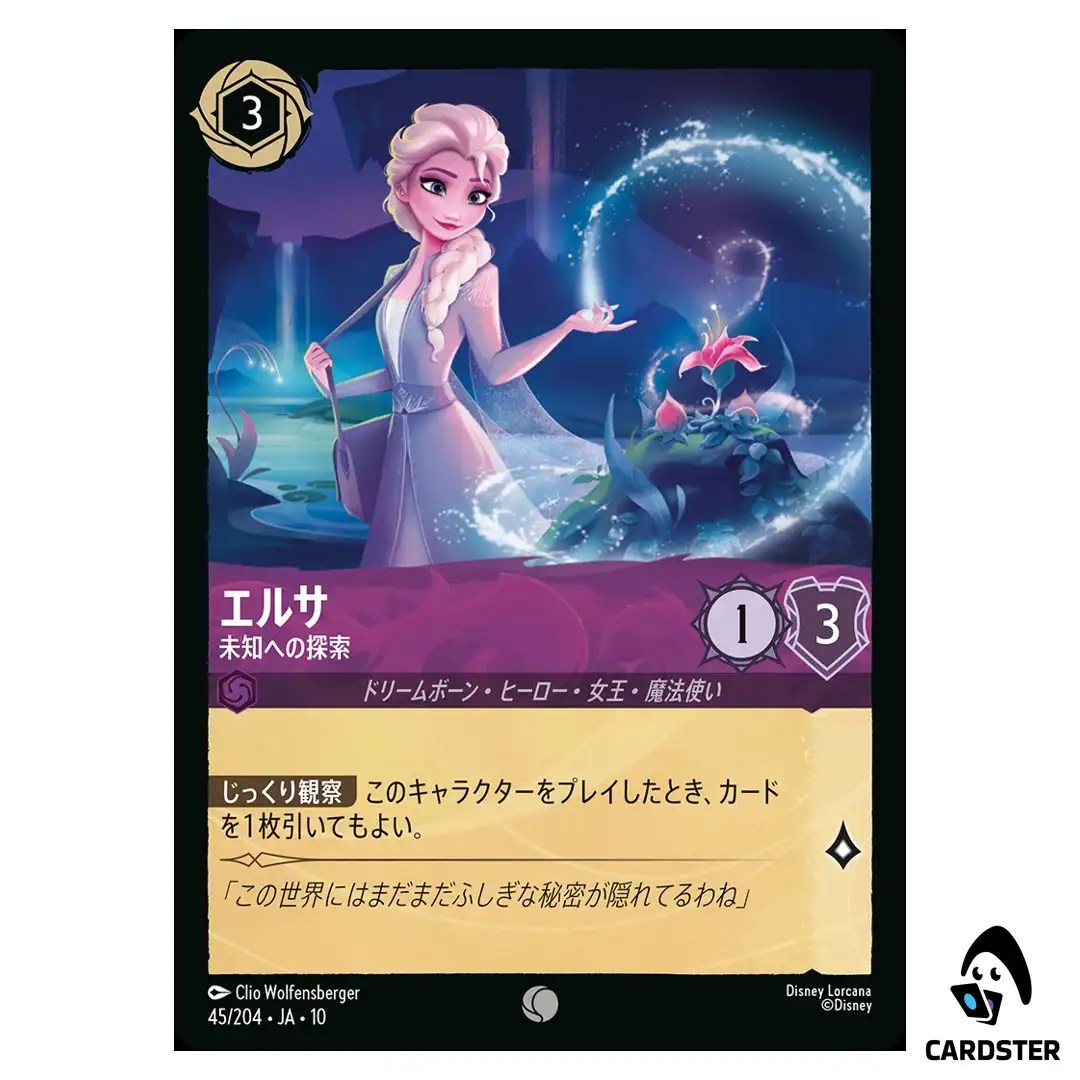 Elsa Exploring the Unknown C 45/204 JA-10 Whispers in the Well Disney Lorcana