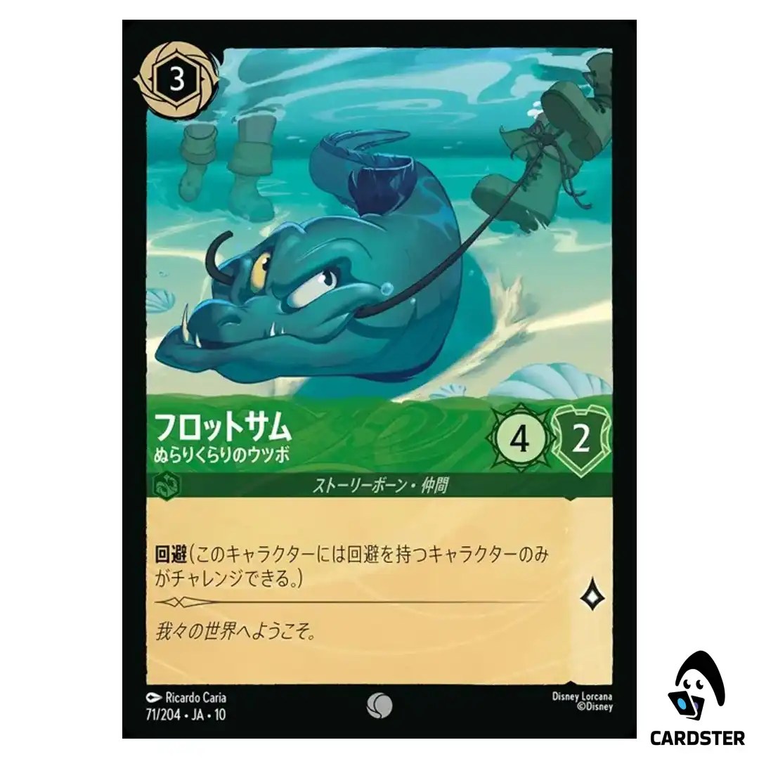 Flotsam Slippery as an Eel C 71/204 JA-10 Whispers in the Well Disney Lorcana