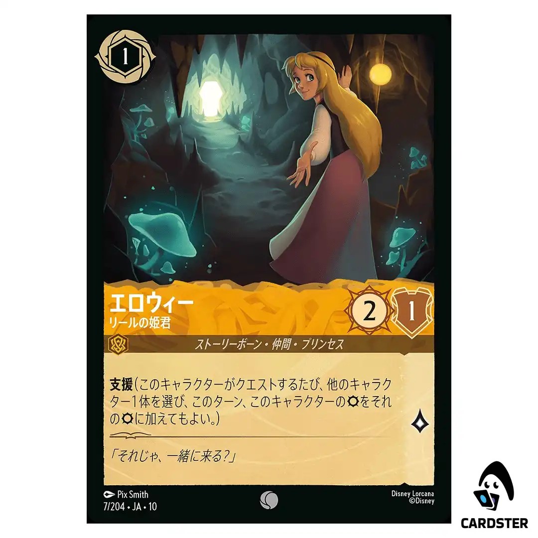 Eilonwy Princess of Llyr C 7/204 JA-10 Whispers in the Well Disney Lorcana JP