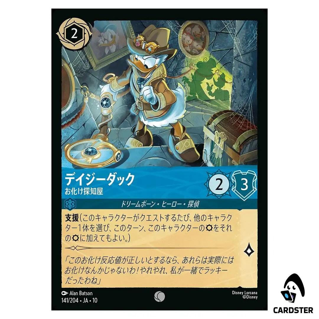 Daisy Duck Ghost Finder C 141/204 JA-10 Whispers in the Well Disney Lorcana JP