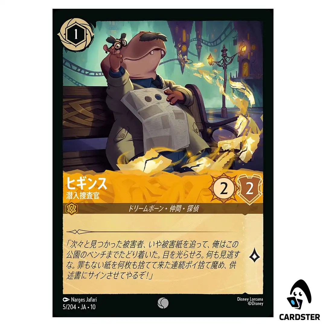 Higgins Undercover Officer C 5/204 JA-10 Whispers in the Well Disney Lorcana