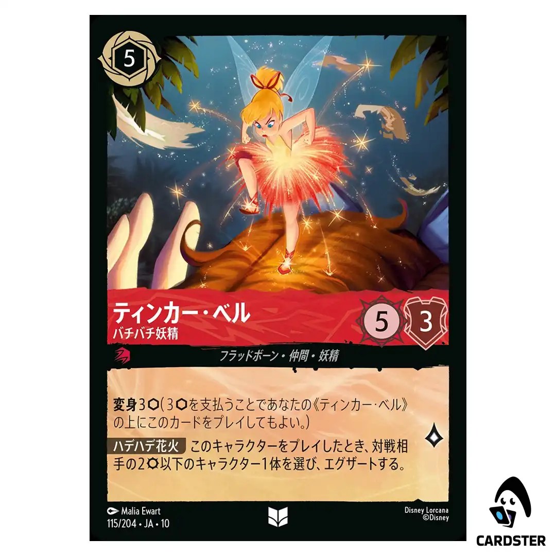 Tinker Bell Temperamental Fairy U 115/204 JA-10 Whispers in the Well Lorcana