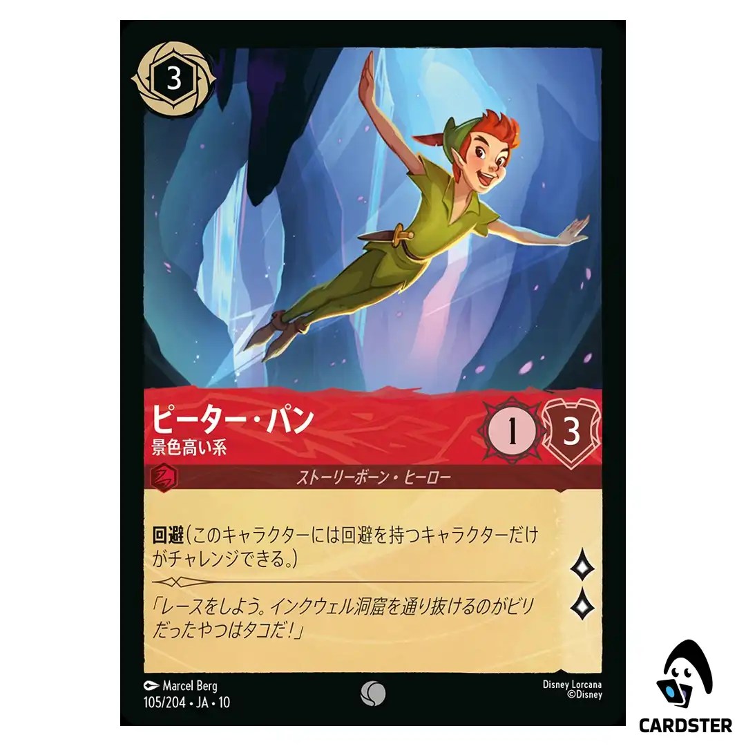 Peter Pan High Flyer C 105/204 JA-10 Whispers in the Well Disney Lorcana Japan