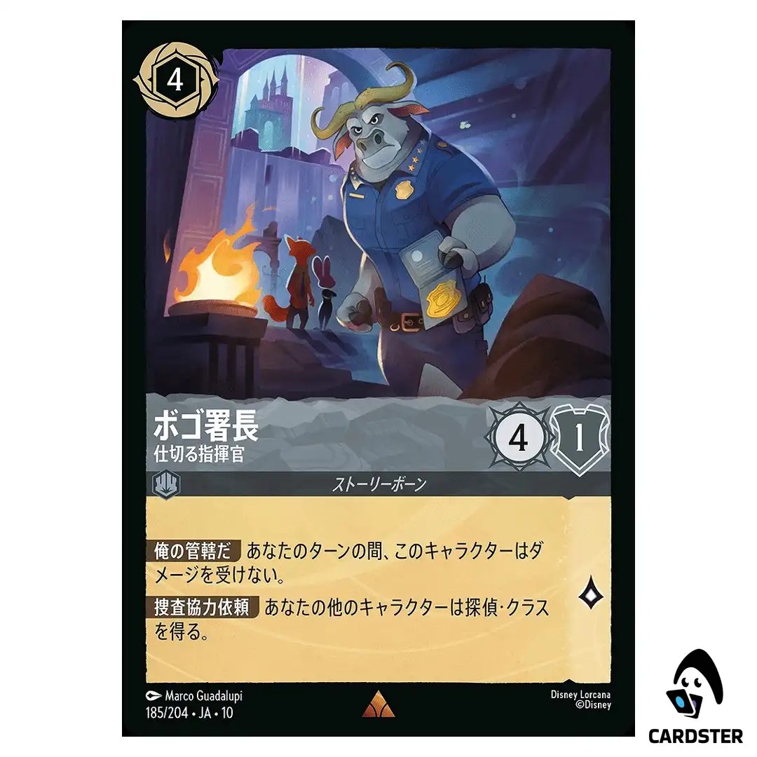 Chief Bogo Calling the Shots R 185/204 JA-10 Whispers in the Well Lorcana JP