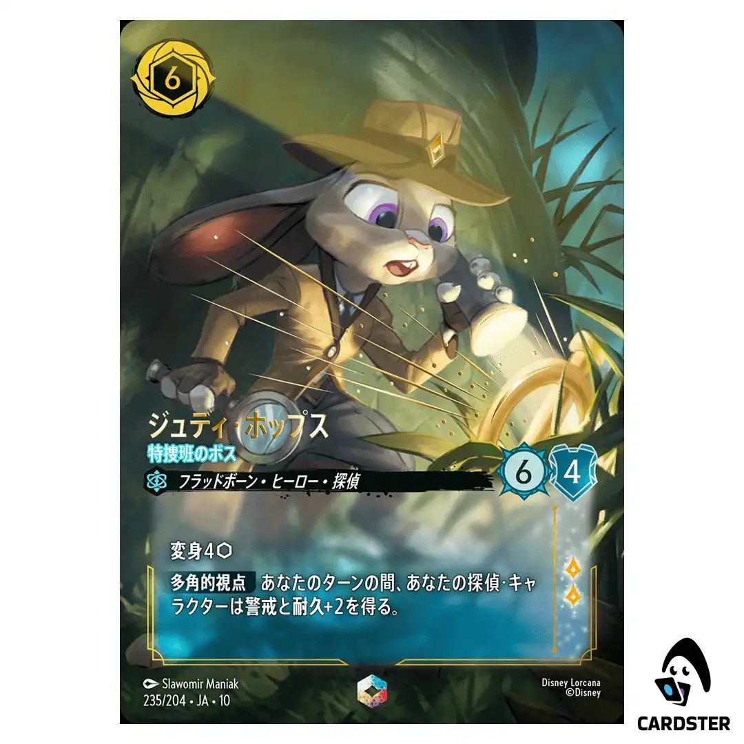 Judy Hopps Lead Detective E 235/204 JA-10 (Foil) Whispers in the Well Lorcana