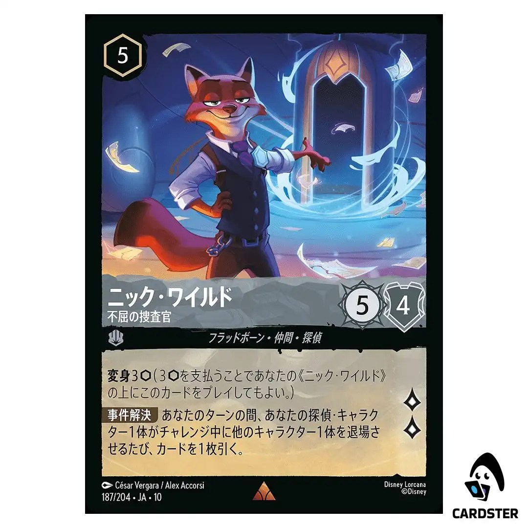 Nick Wilde Persistent Investigator R 187/204 JA-10 Whispers Well Lorcana Japan
