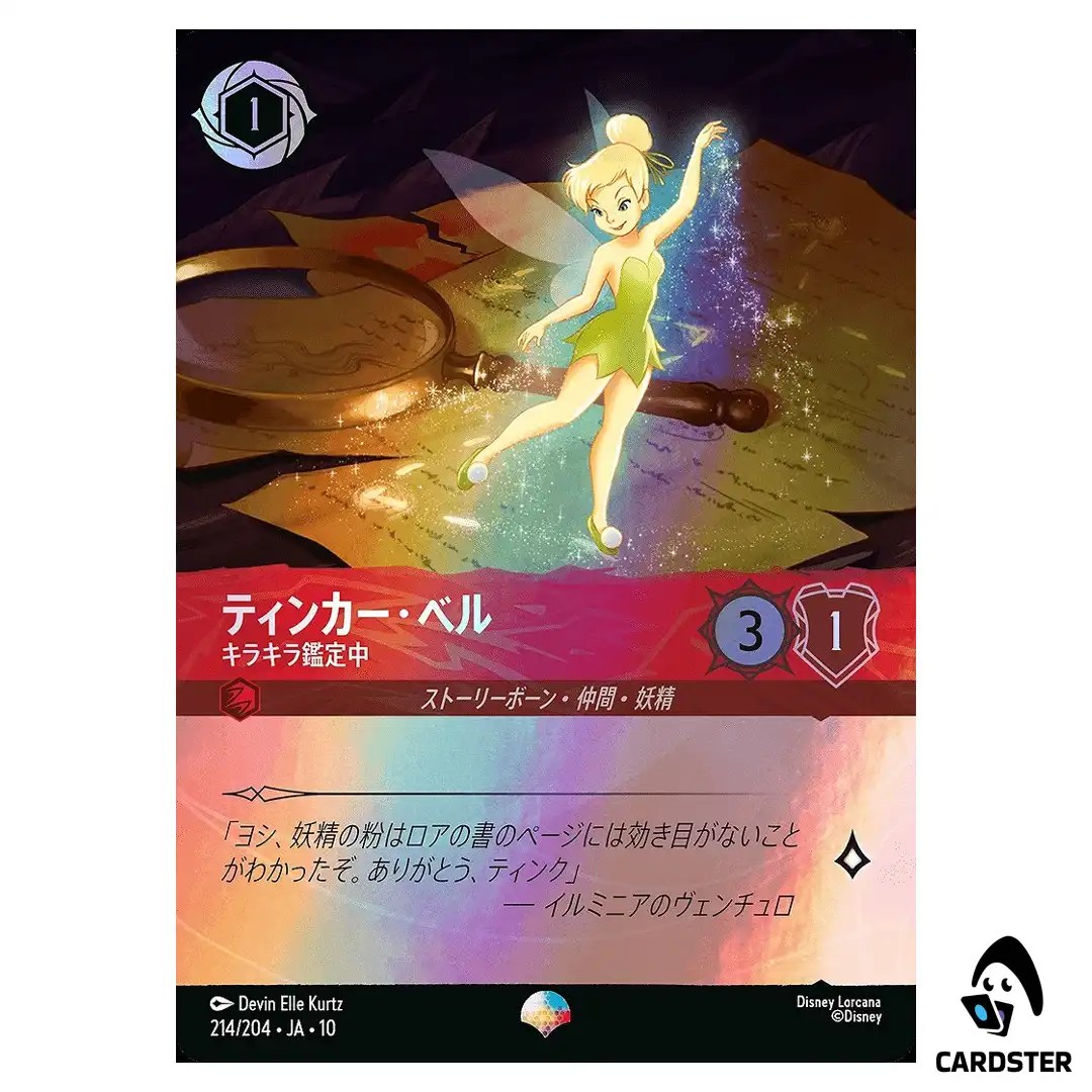 Tinker Bell Fancy Footwork EP 214/204 JA-10 (Foil) Whispers Well Lorcana Japan