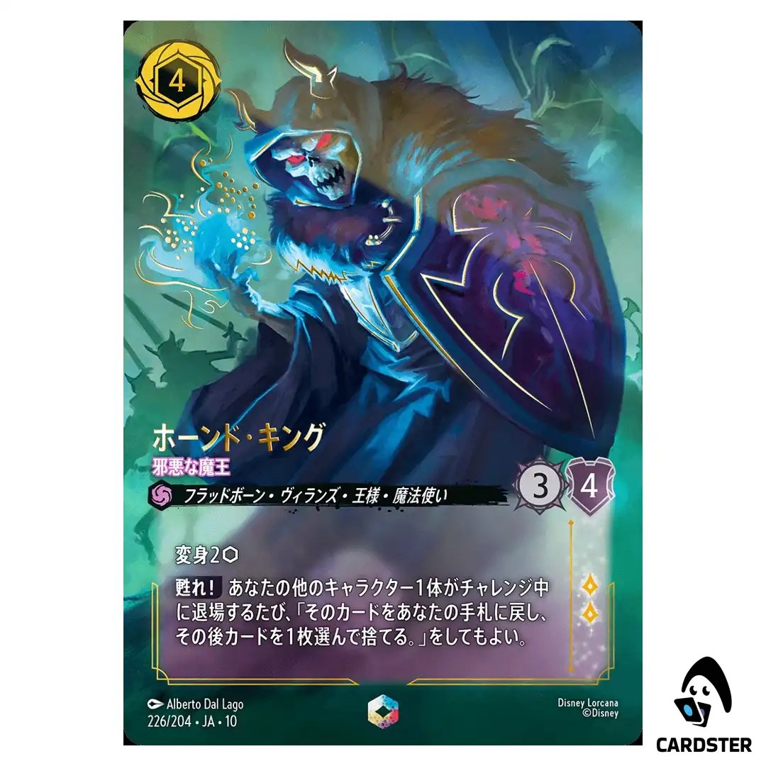 The Horned King Wicked Ruler E 226/204 JA-10 (Foil) Whispers Well Lorcana JP
