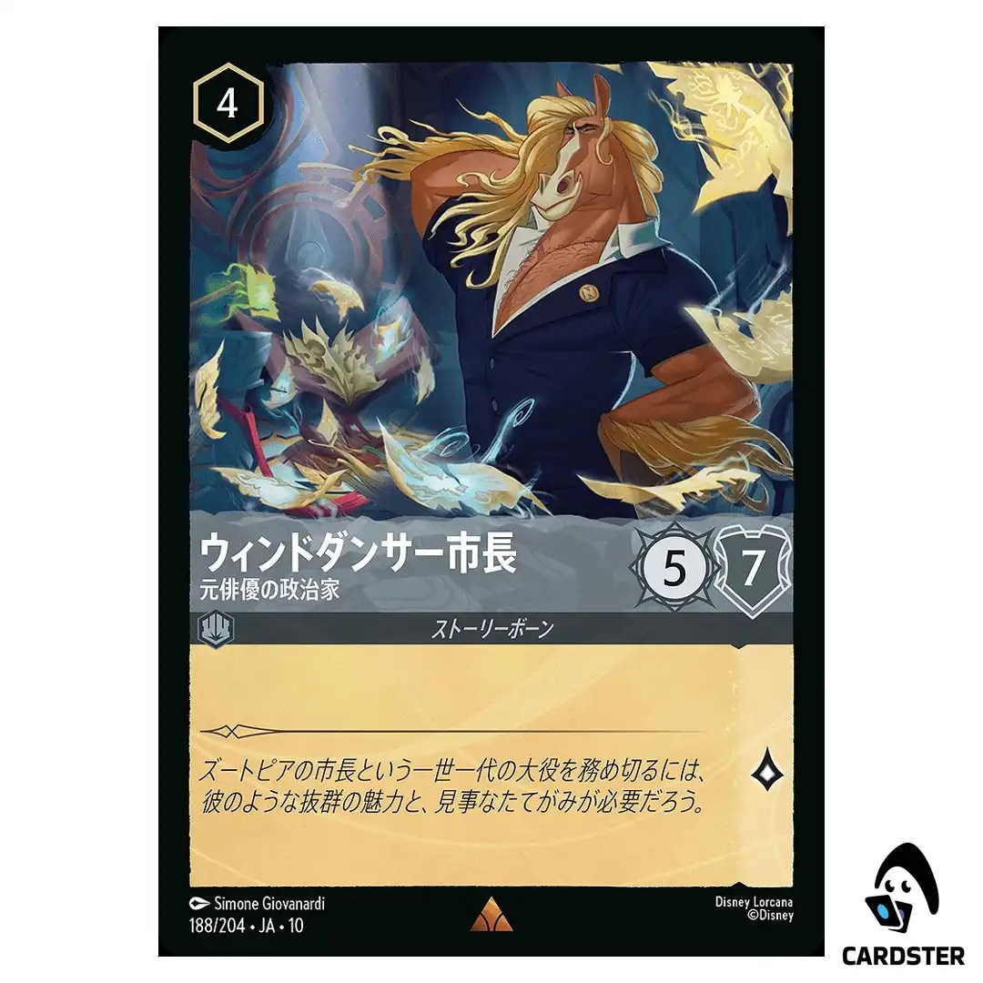 Mayor Winddancer Actor-Turned-Politician R 188/204 JA-10 Whispers Well Lorcana