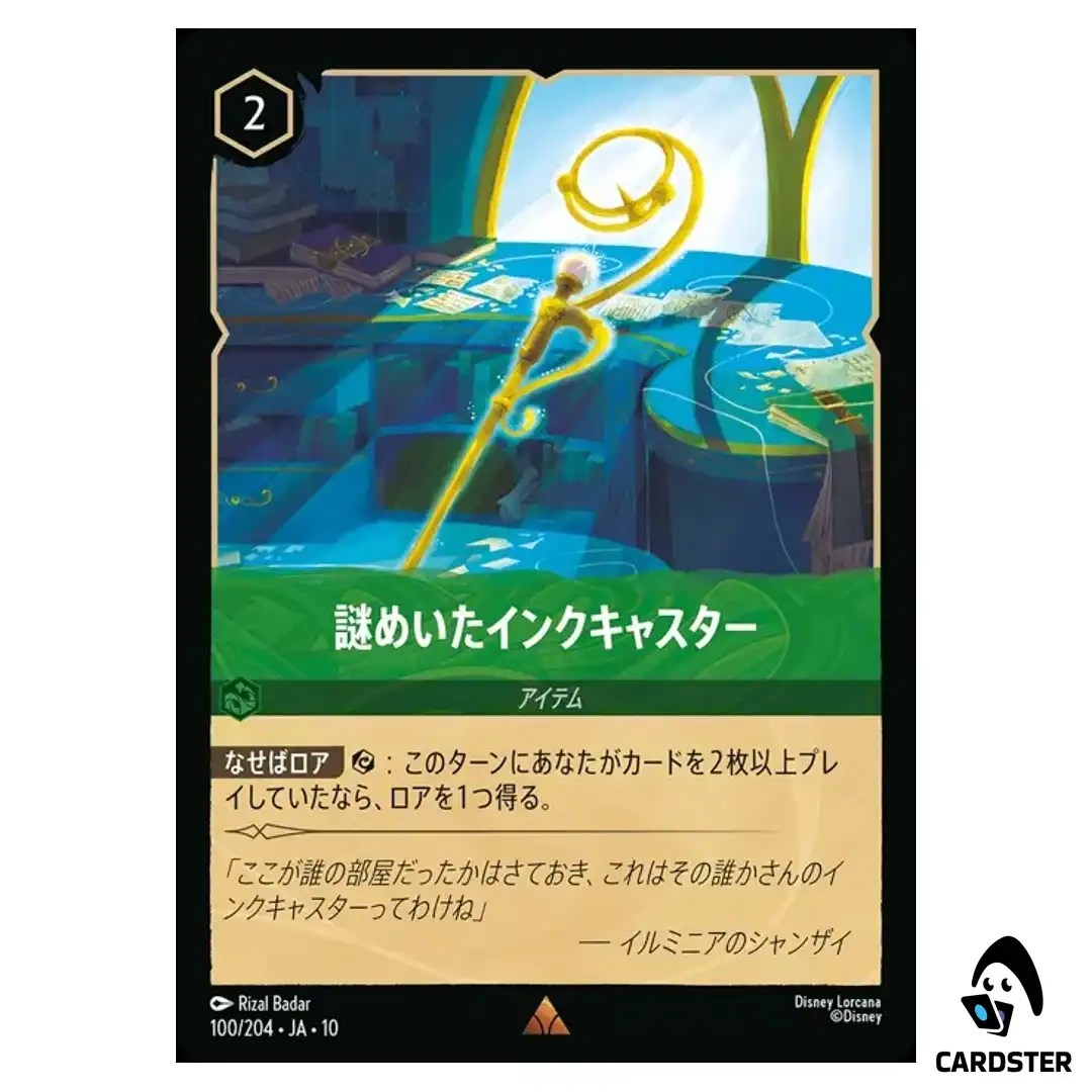 Enigmatic Inkcaster R 100/204 JA-10 (Foil) Whispers in the Well Disney Lorcana