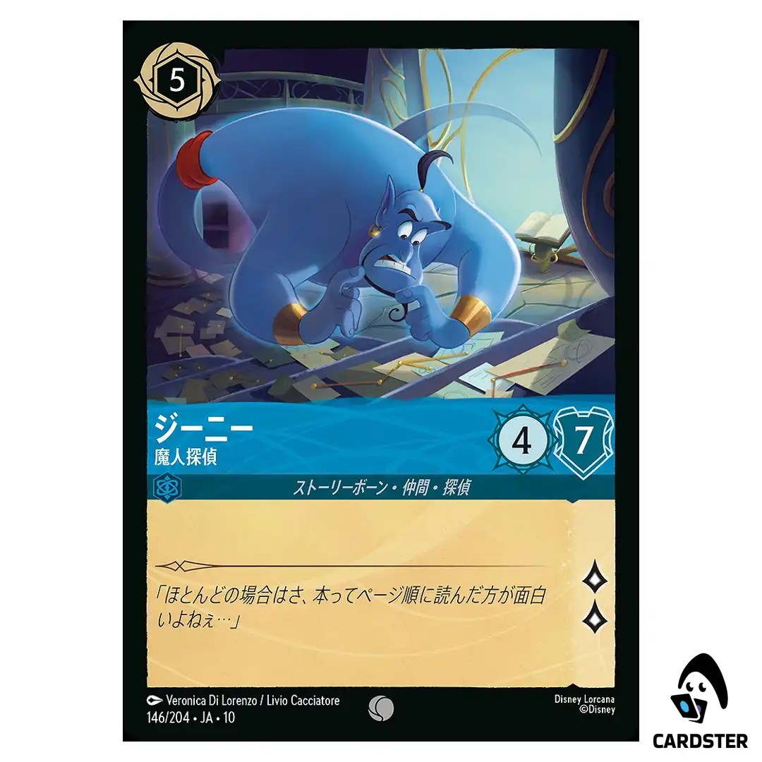 Genie Investigative Mind C 146/204 JA-10 (Foil) Whispers in the Well Lorcana
