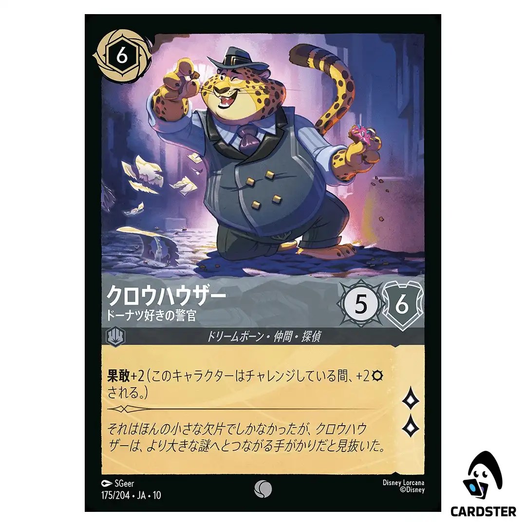 Clawhauser Donut Detective C 175/204 JA-10 (Foil) Whispers in the Well Lorcana
