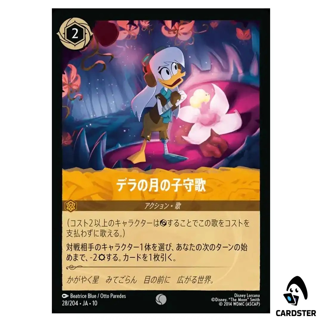 Dellas Moon Lullaby C 28/204 JA-10 (Foil) Whispers in the Well Disney Lorcana
