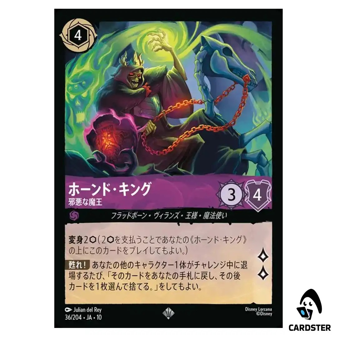 The Horned King Wicked Ruler SR 36/204 JA-10 (Foil) Whispers Well Lorcana JP