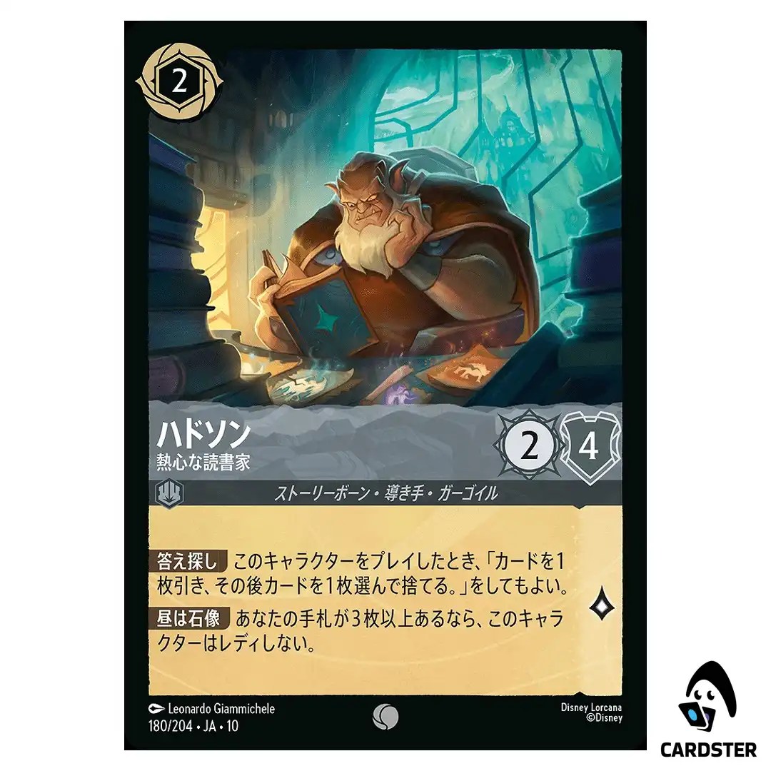 Hudson Determined Reader C 180/204 JA-10 (Foil) Whispers in the Well Lorcana