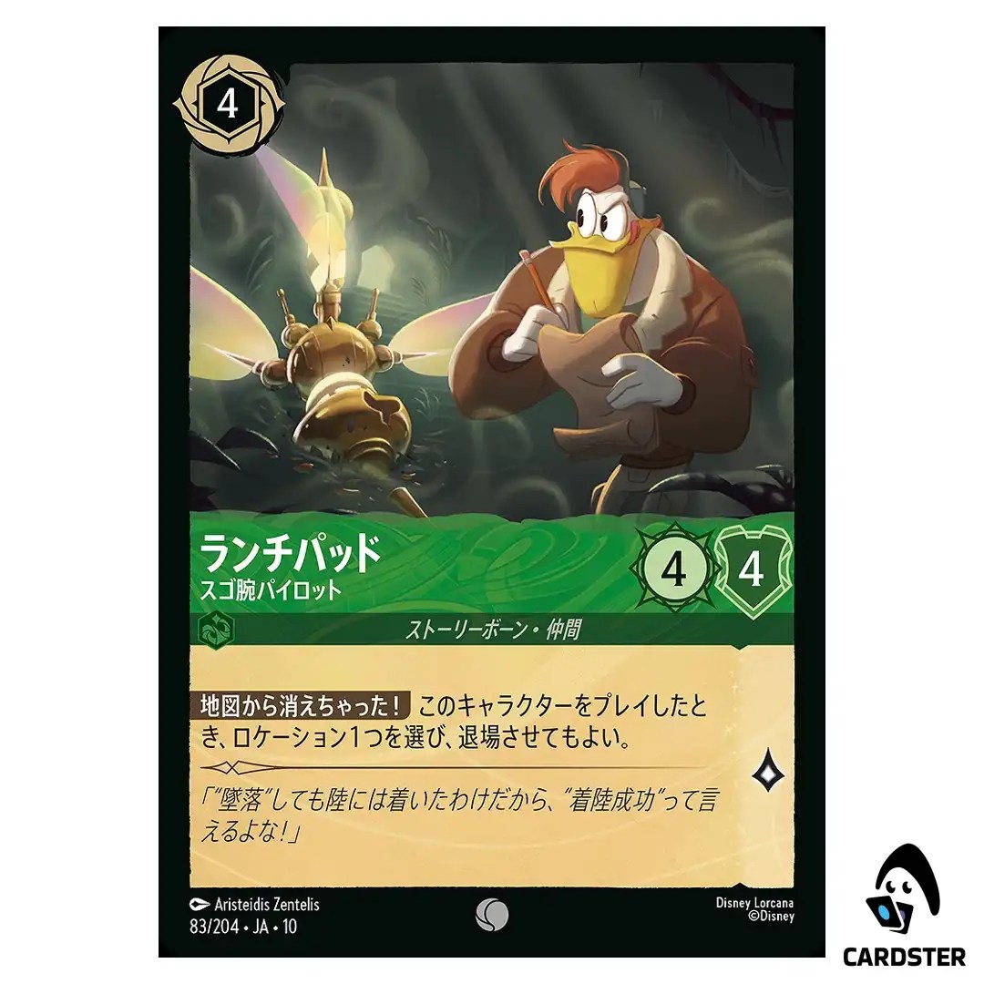 Launchpad Exceptional Pilot R 83/204 JA-10 (Foil) Whispers in the Well Lorcana