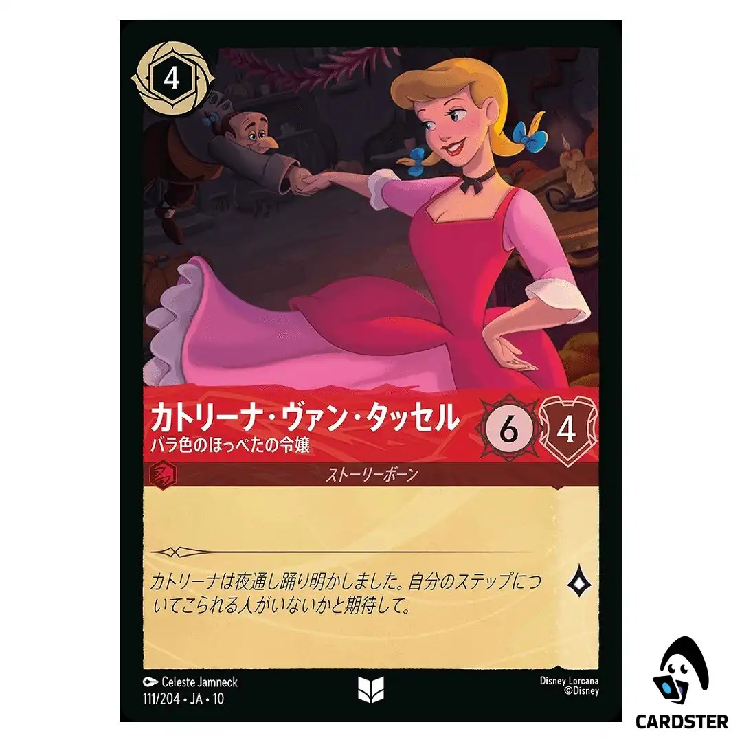 Katrina van Tassel Rosy-Cheeked Lass U 111/204 JA-10 (Foil) Whispers Lorcana